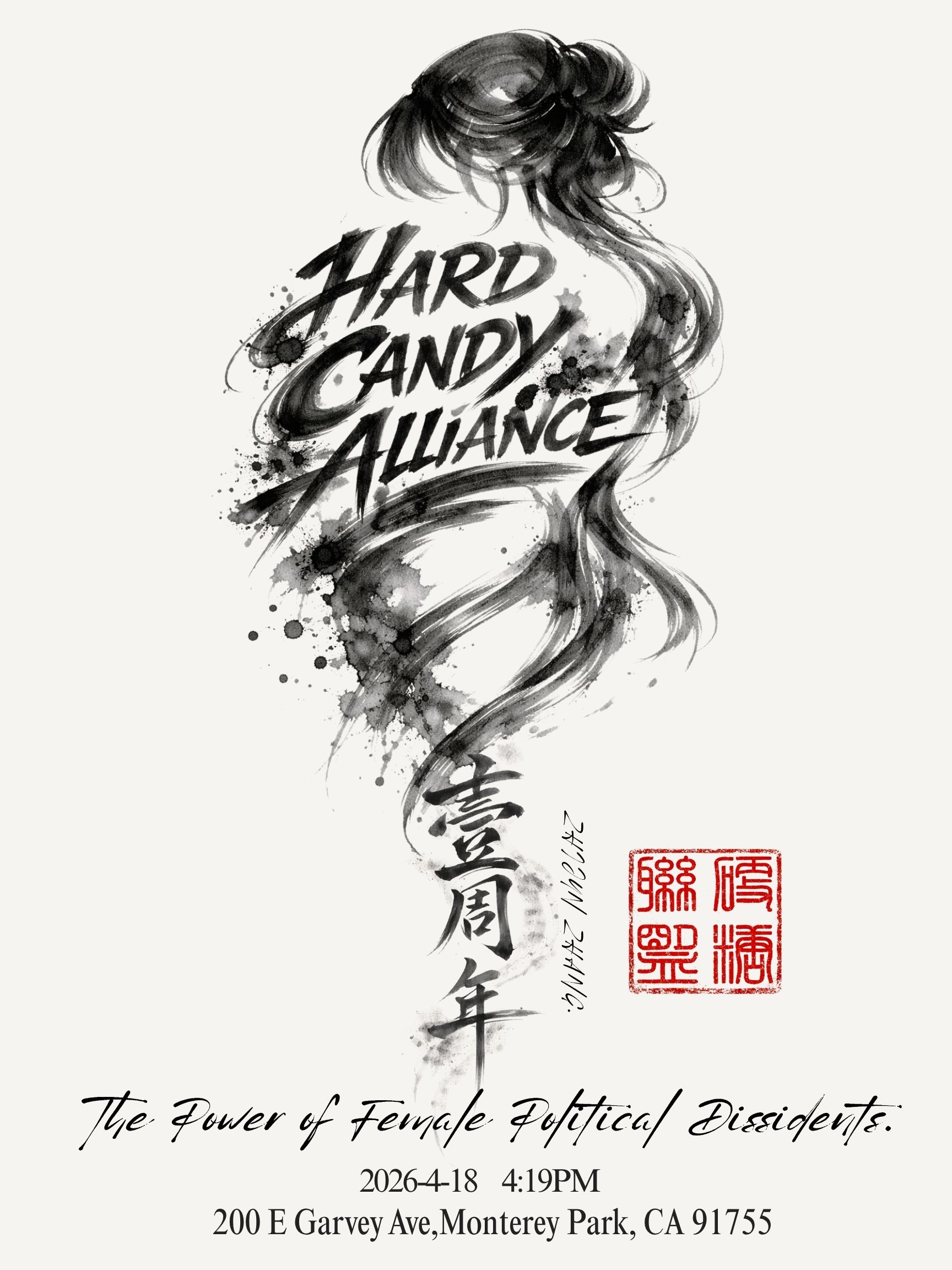 2026/4/18活动海报
