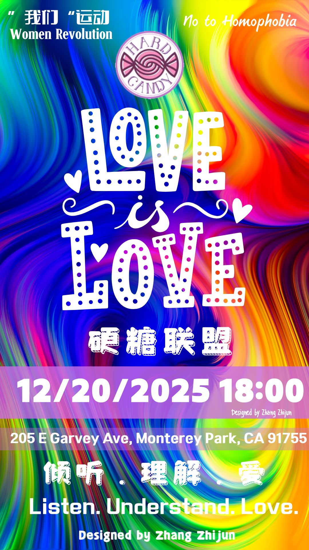 12/20/2025活动海报